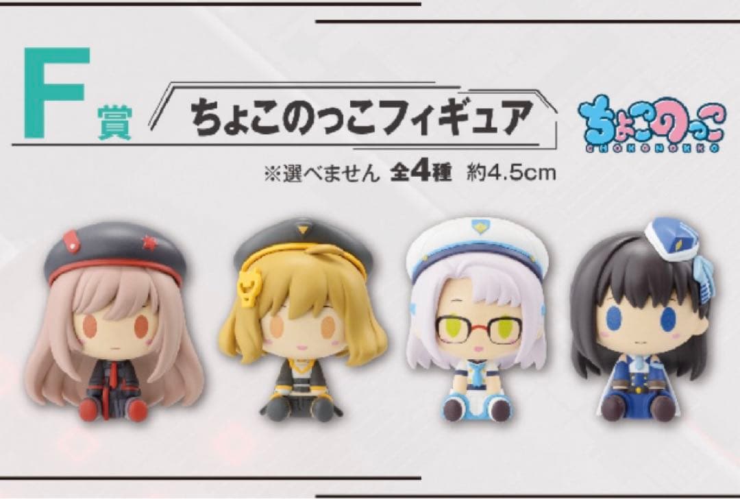 外箱付き アニス F賞ちょこのっこ フィギュア NIKKE一番くじ 勝利の