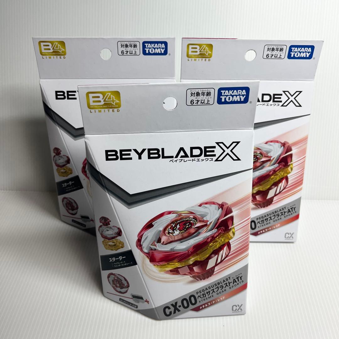 新品未開封 CX-00 限定 ペガサスブラストATr メタルコート:レッド 3個 ベイブレードX ☆ベイブレードX CX-00 ペガサスブラストATr メタル