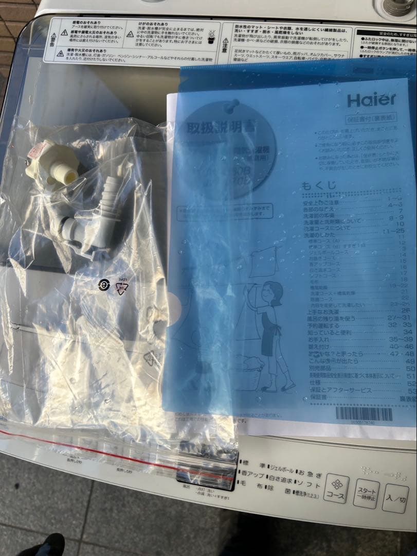 2025年製　ハイアール　洗濯機 JW-U70EA 7.0kg 大きめ洗濯機