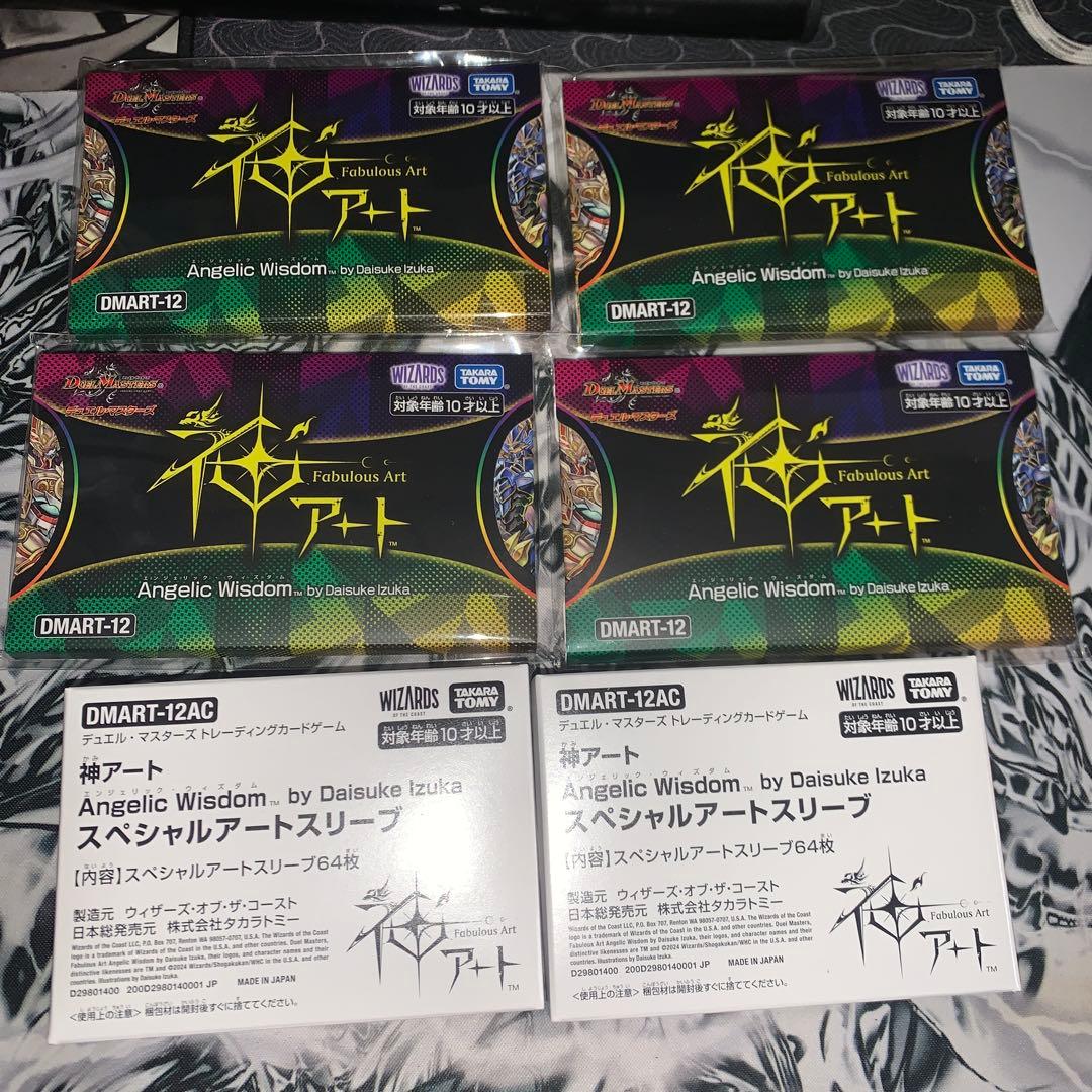 デュエマ 神アート 天門 Angelic Wisdom 未開封　4個 デュエル・マスターズ 神アートシリーズ