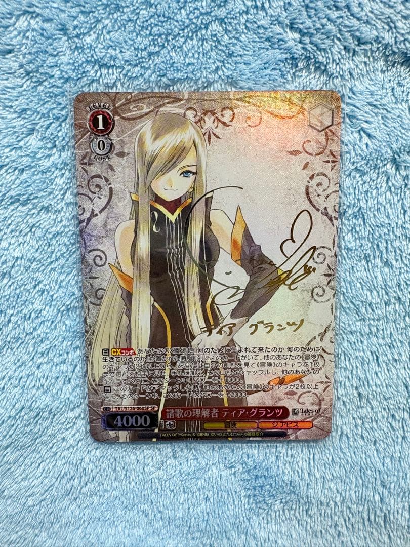 テイルズオブシリーズ ヴァイスシュヴァルツ カード ・譜歌の理解者 ティア WS】譜歌の理解者 ティア・グランツ【RR】TAL/S126-060 - C-labo