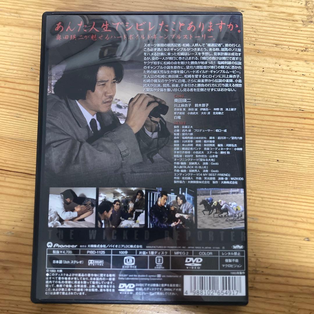 極道記者 DVD - メルカリ