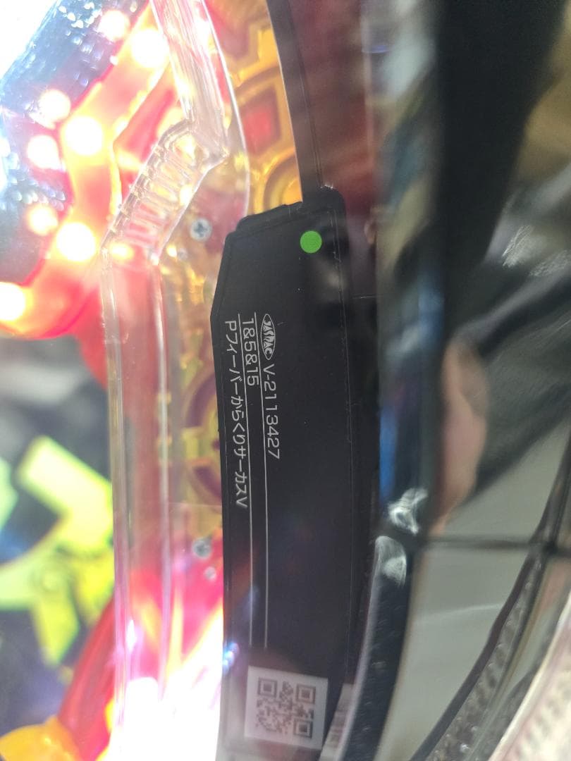 玄米茶様専用 PフィーバーからくりサーカスV フルセット - メルカリ