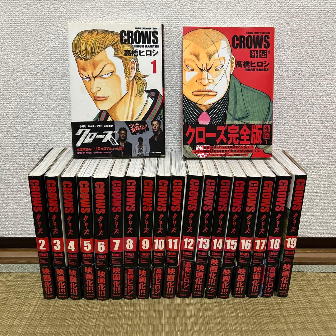 CROWS 完全版 全18巻セット＋外伝1巻 CROWS 完全版 全18巻セット＋外伝1巻 クローズ 完全版 1〜19巻セット