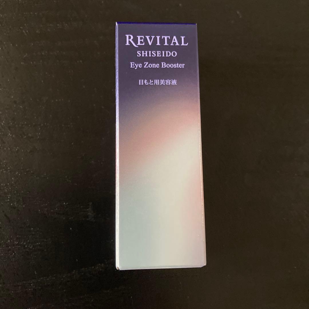 ガォ様　　リバイタル　アイゾーンブースター　新品　SHISEIDO アイゾーンブースター｜美容液｜リバイタル｜資生堂オンラインストア