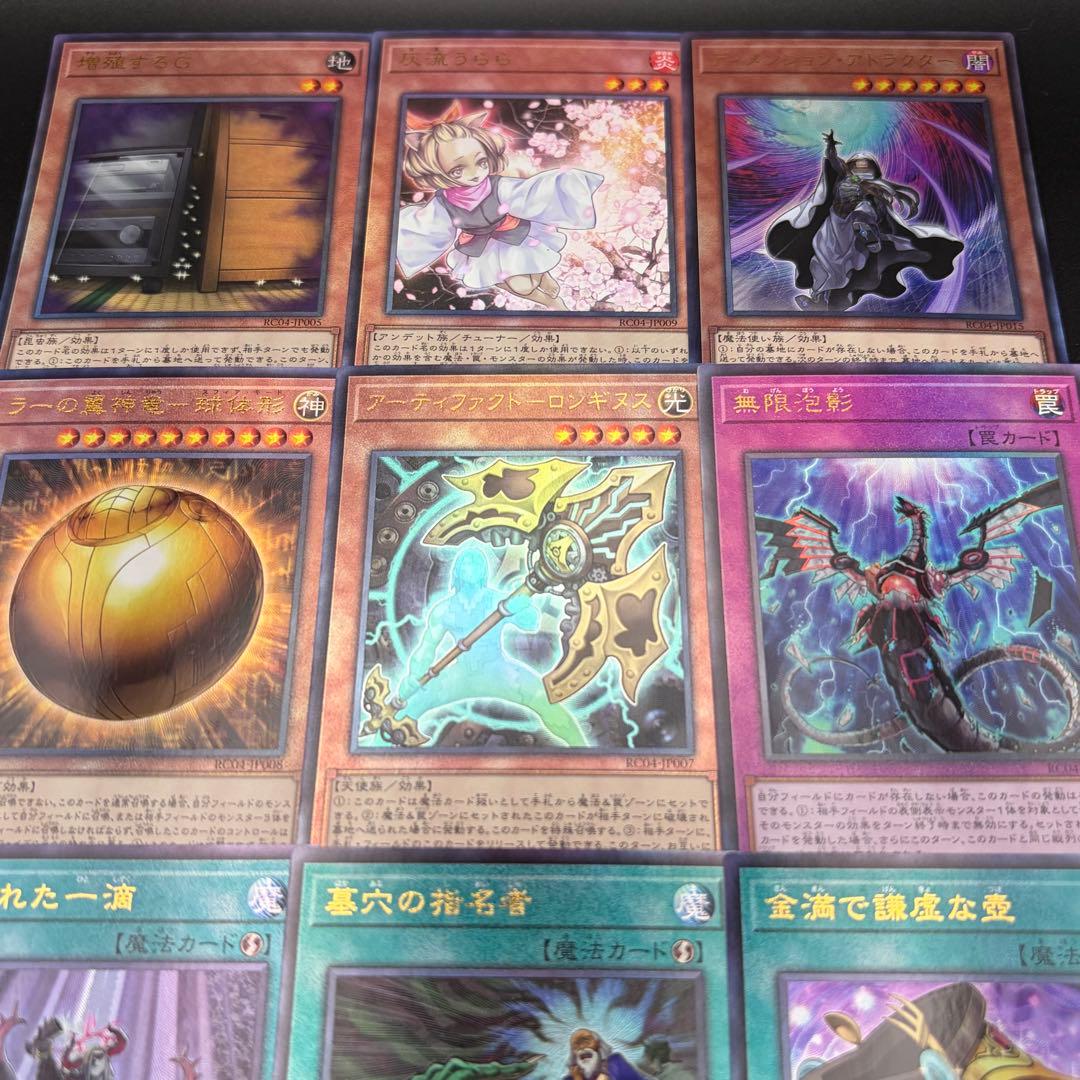 遊戯王】手札誘発 汎用 デッキパーツ セット まとめ売り レリーフ