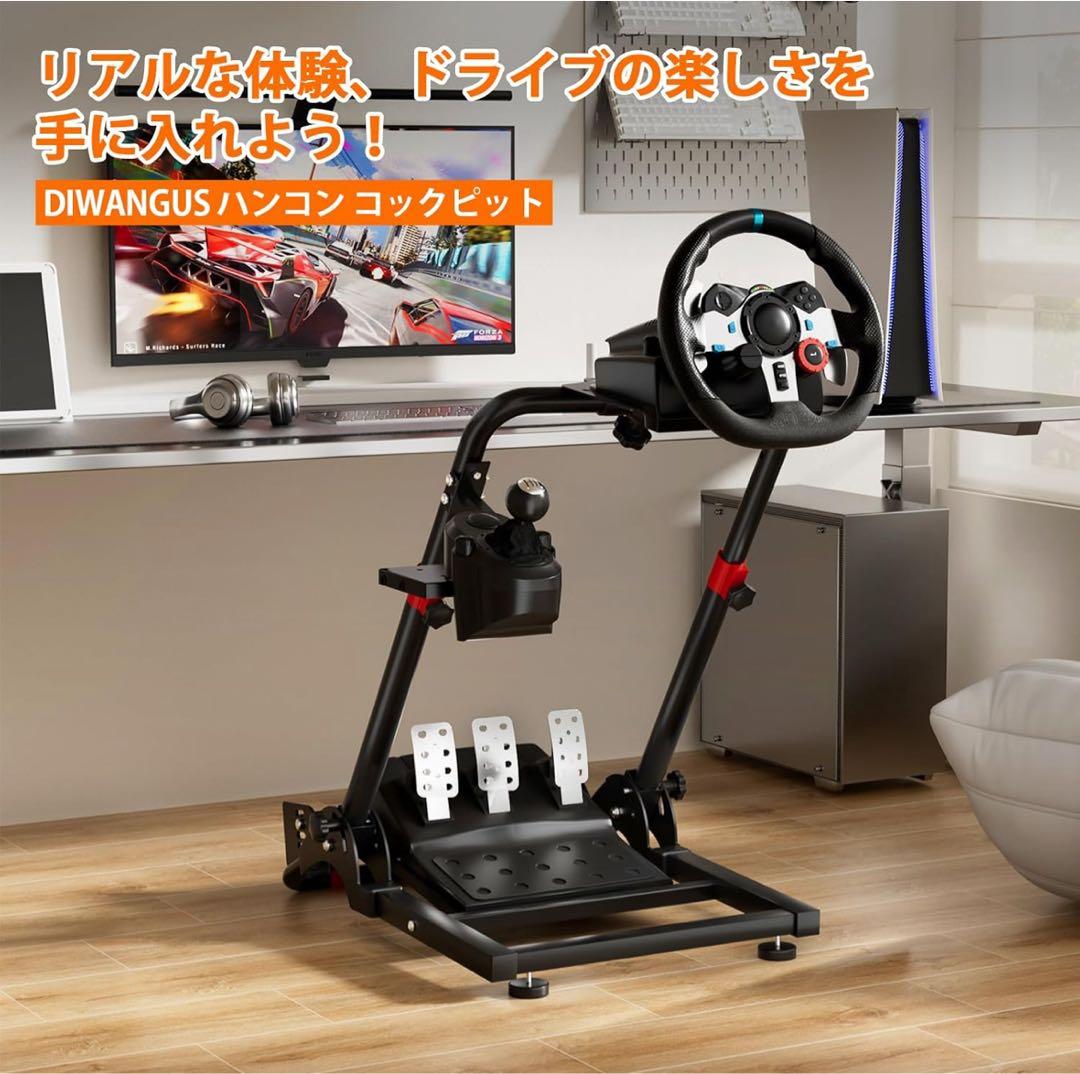 DIWANGUS コックピット 安定性 レーシングホイールスタンド 折りたたみ Amazon | DIWANGUS ハンコン コックピット 安定性 レーシングホイール