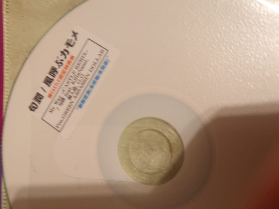 green assassin dollar track集+おまけ