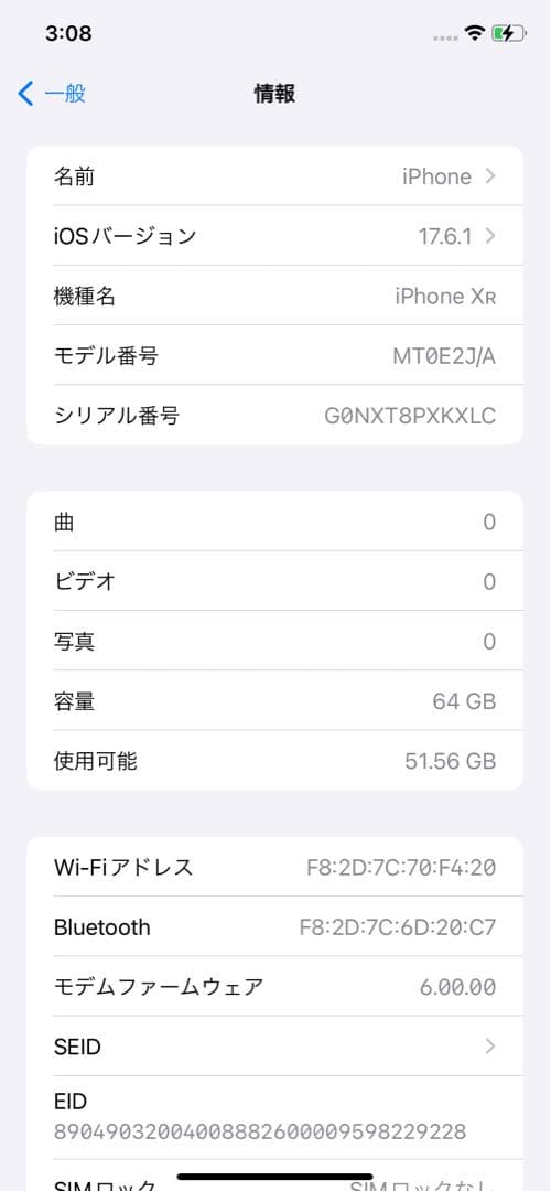 iPhone XR ブルー au simロック解除済み バッテリー残量81% - メルカリ