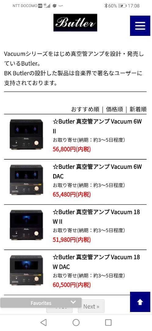 ARTIST RSK-84 EL84S 真空管アンプ - メルカリ