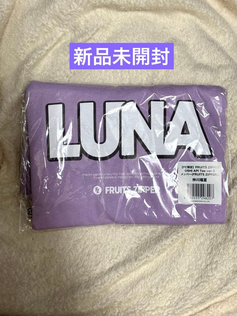 FRUITS ZIPPER 仲川瑠夏 推しアピT - メルカリ