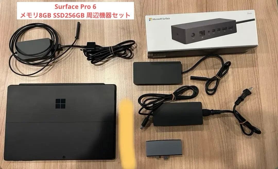 Surface Pro 6 8GB 256GB 周辺機器セット 純正ドック付き 楽天市場】Microsoft Surface Pro6 [Core i5 8250U メモリ8GB SSD256GB