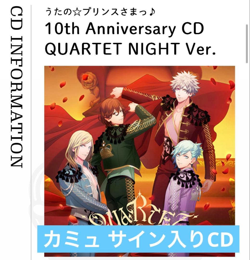 QUARTET CROWN カミュサイン入りCD QUARTET CROWN カミュサイン入りCD