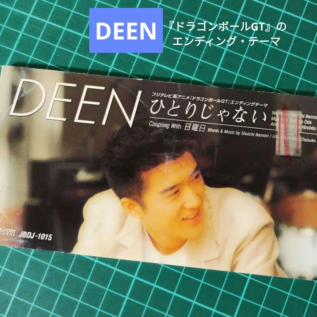 △8cm CD⇒DEEN「ひとりじゃない」※中古 - メルカリ