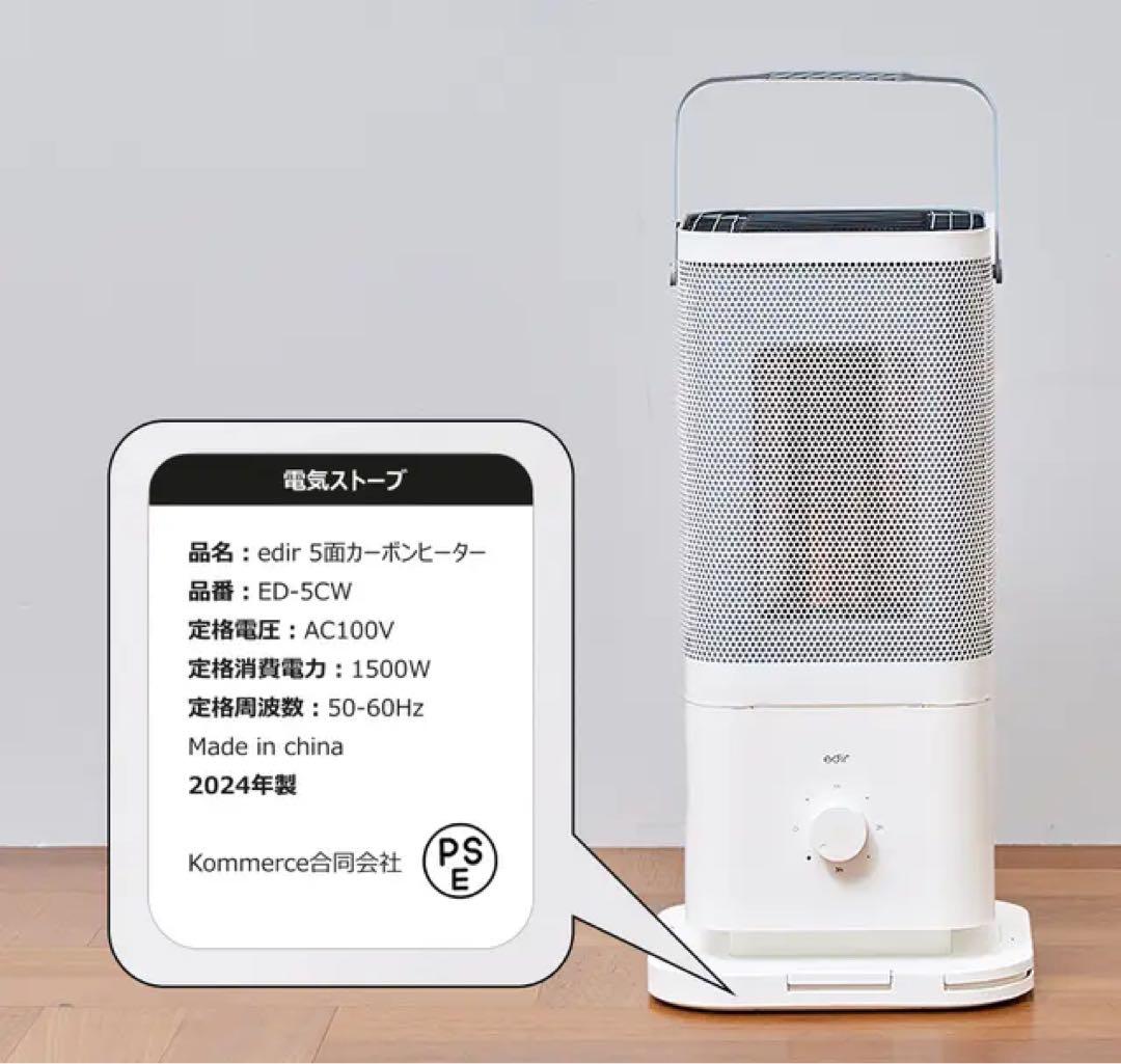 引き取りor着払い 限定】edir 3Dサラウンドカーボンヒーター ほぼ未