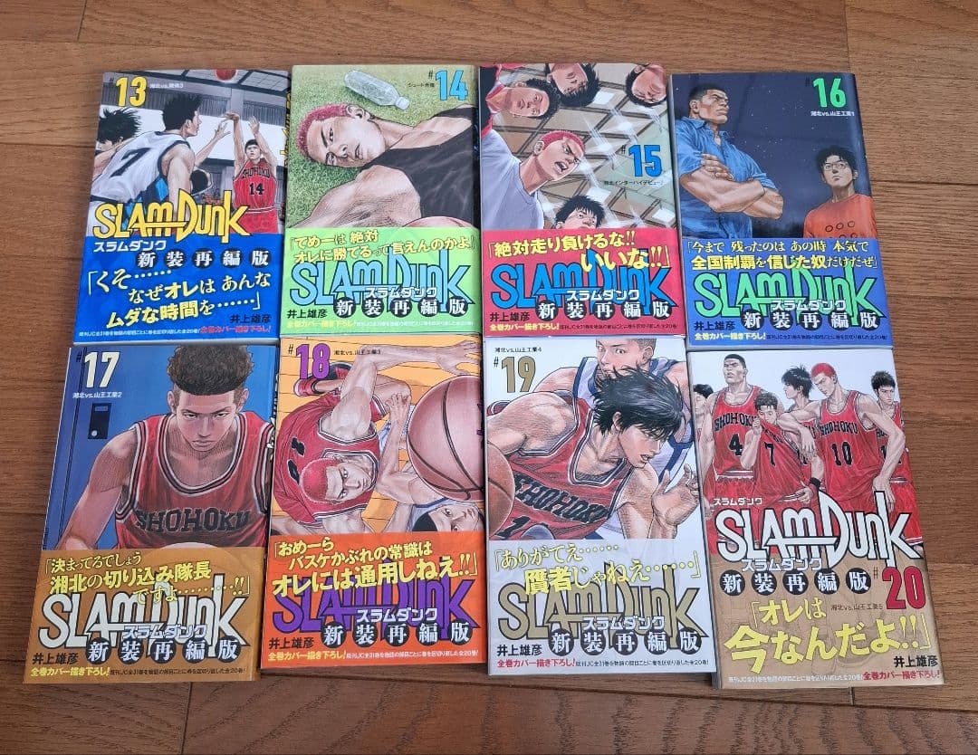 スラムダンク 新装再編版 全巻セット 20巻 - メルカリ