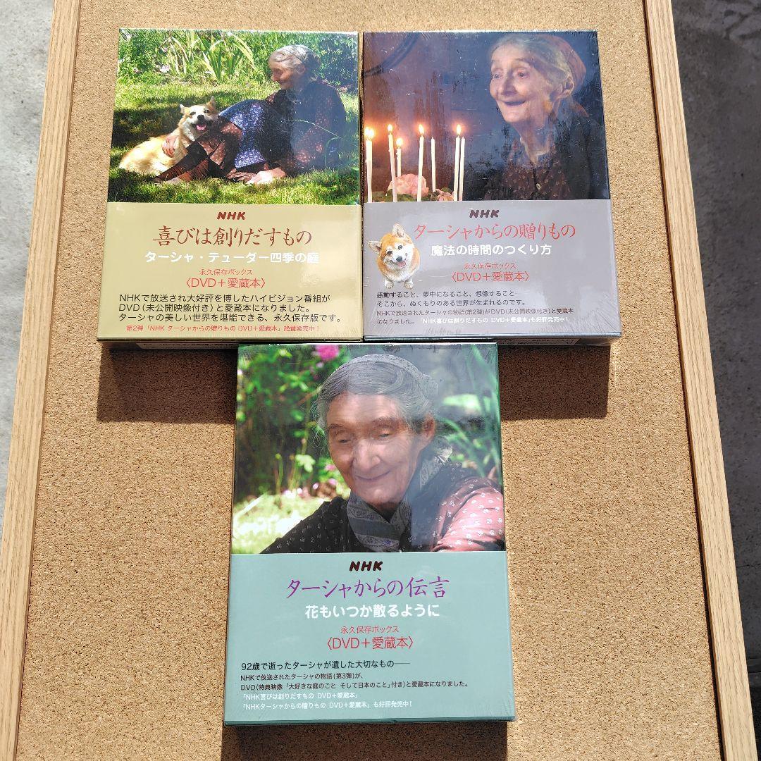 新品 ターシャ・テューダー 永久保存ボックス DVD NHK 愛蔵本 全巻セット 71K1dw9zLAL._AC_UL210_SR210,