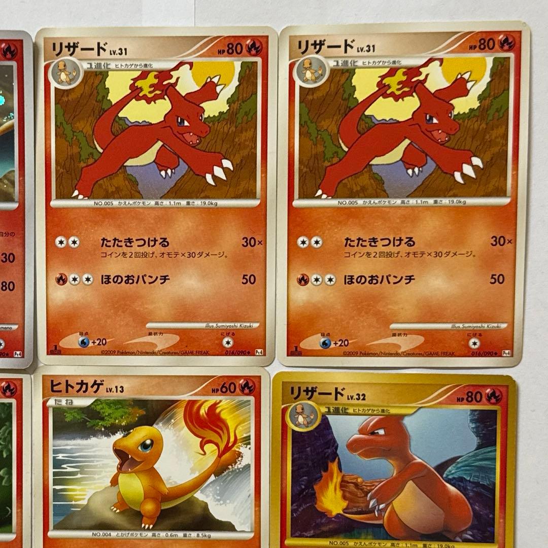 ポケモンカード リザードン リザード ヒトカゲ 進化ライン ① - メルカリ