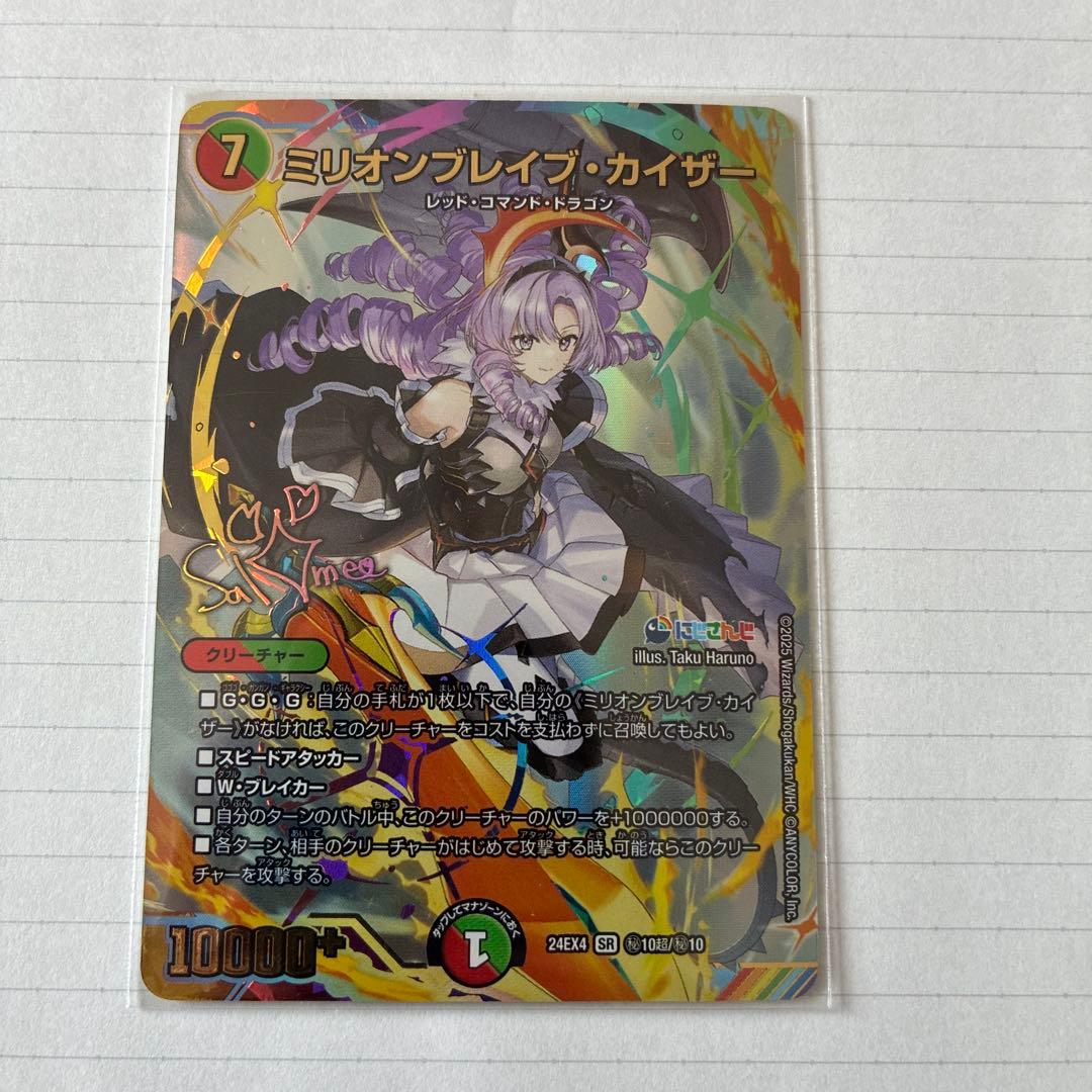 UR】Takashi Murakami 村上隆 ゾンビNFT No.106