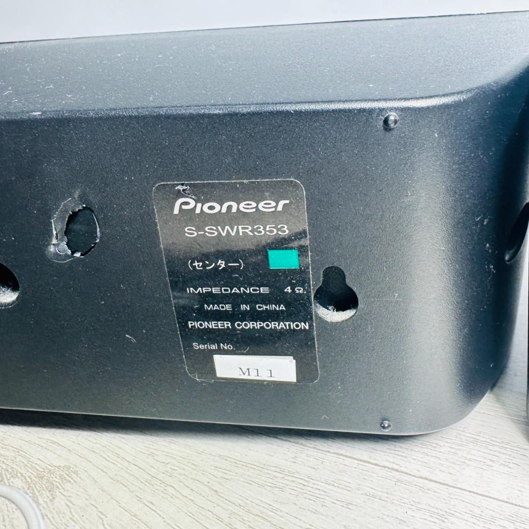 【動作良好】HTP-SB550 パイオニア SA-SWR33 3.1ch