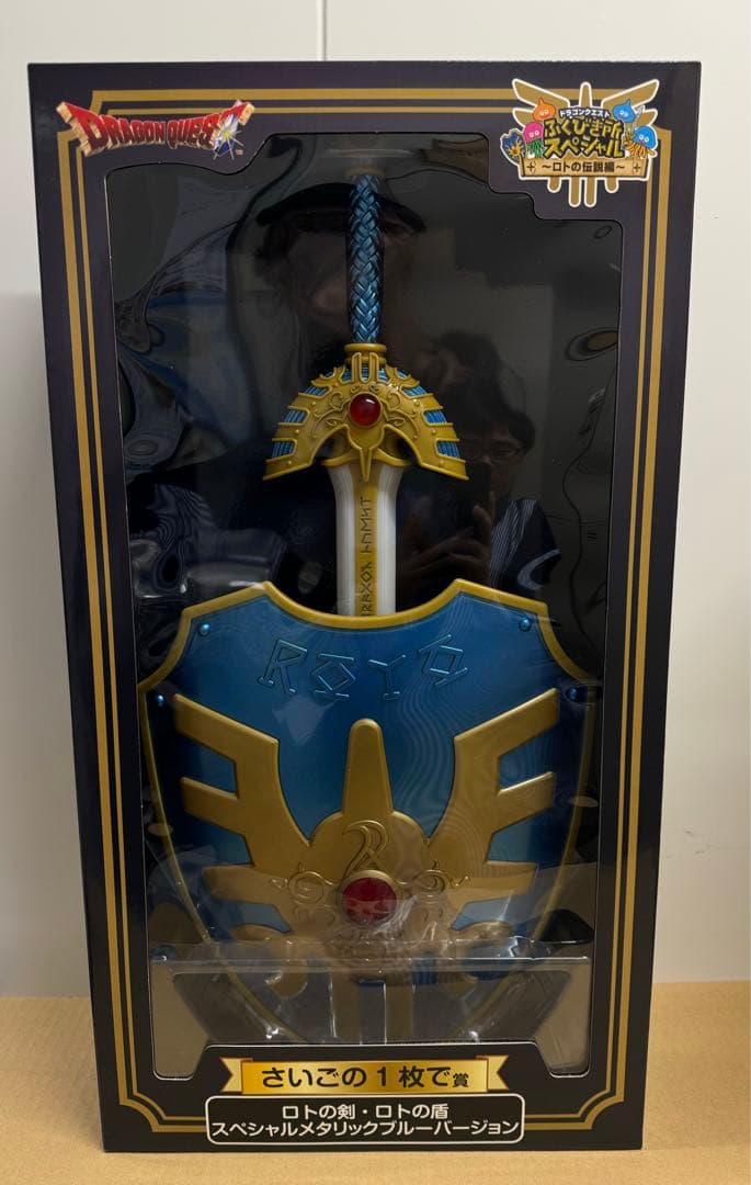 ドラゴンクエスト ふくびき所スペシャル さいごの1枚で賞ロトの剣