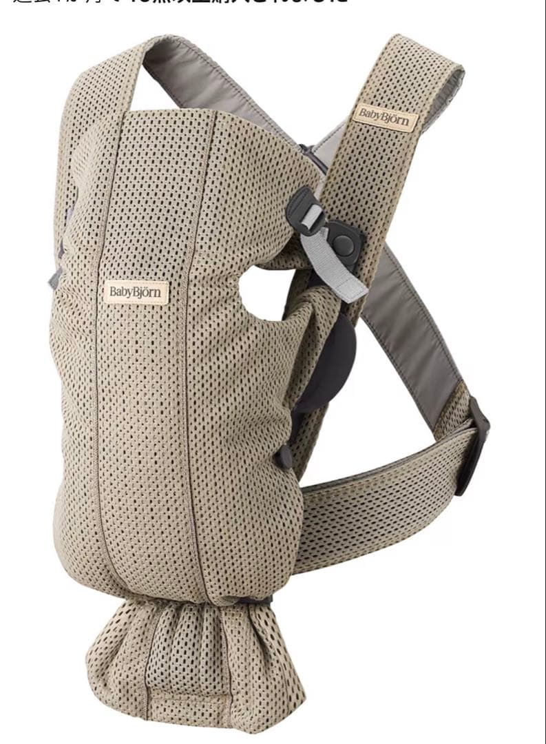 使用頻度少なめ】BabyBjörn 抱っこ紐 ベージュ メッシュ - メルカリ