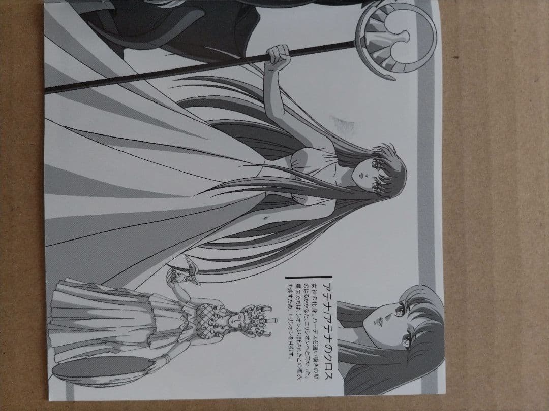 聖闘士星矢 OVA 冥王ハ一デス/冥界編後章 DVD 第3巻（初回生産版