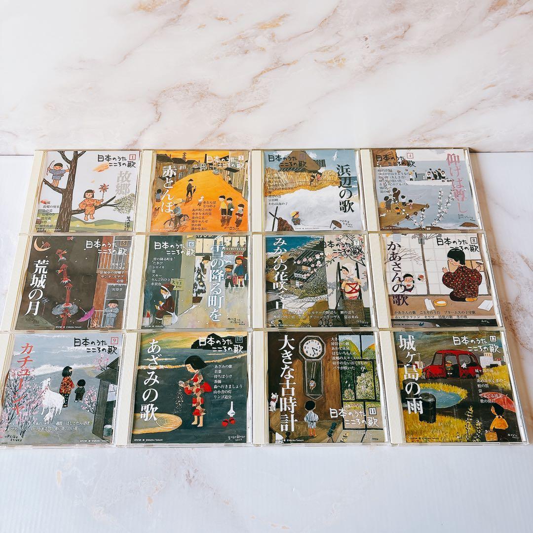 W【無料匿名配送】 美品 日本のうた こころの歌 CD 100枚セット - メルカリ