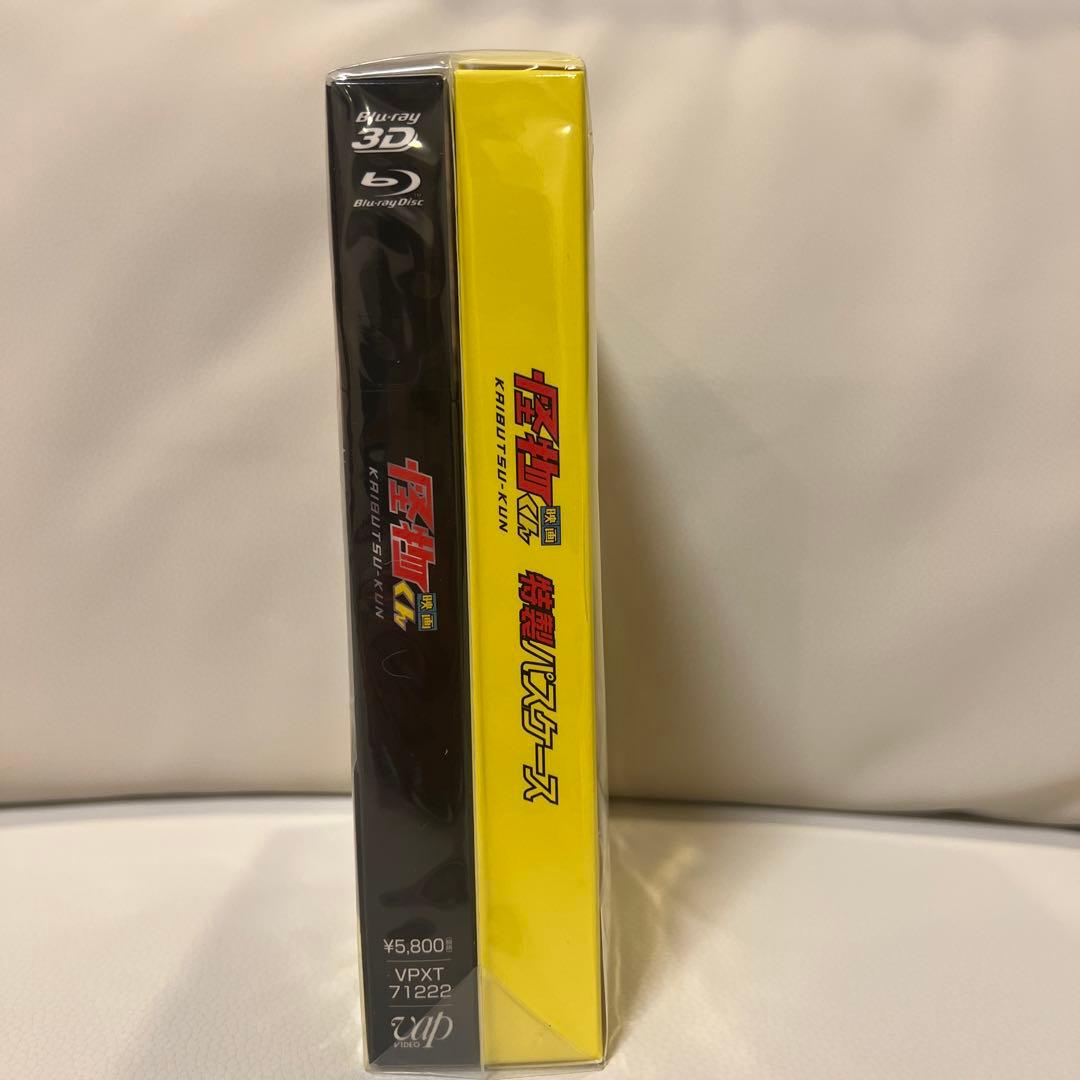 嵐 大野智主演映画 怪物くん 3DISC Blu-ray ハードケース付き - メルカリ