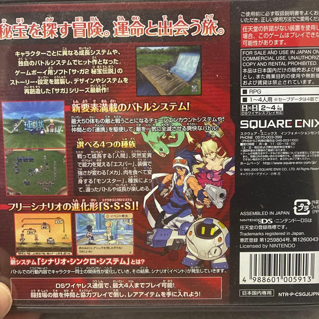 サガ2 秘宝伝説 GODDESS OF DESTINY - メルカリ