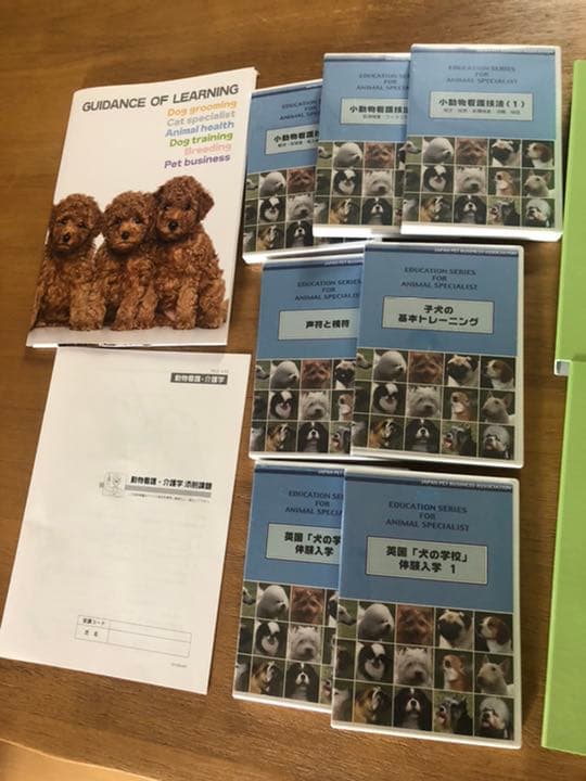 ヒューマンアカデミーのペットホテル開業講座のテキスト一式です。 通信】ペットホテル開業講座 | ヒューマンアカデミー（通信） 通信講座