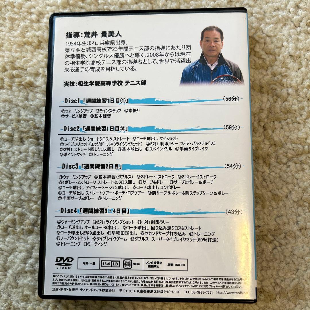 【値下げしました！】相生学院テニス部の1週間 DVD 4枚組
