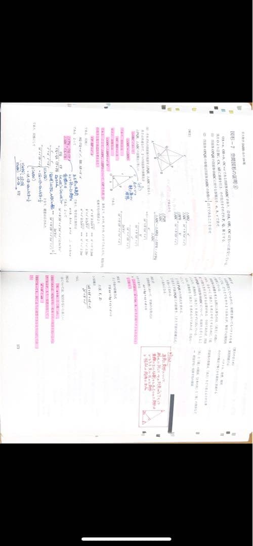 京大数学(IAⅡB) 炎の100題 - メルカリ