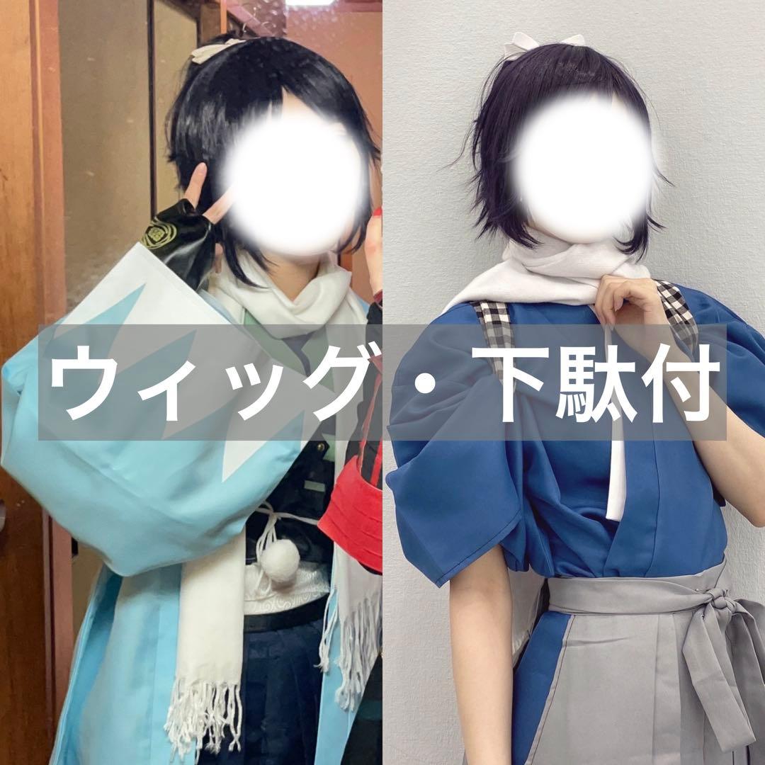 刀剣乱舞 大和守安定 戦闘 内番 コスプレ衣装 ウィッグ・下駄付 Amazon.co.jp: 刀剣乱舞 大和守安定 コスプレ衣装 内番 +ウィッグ+靴+