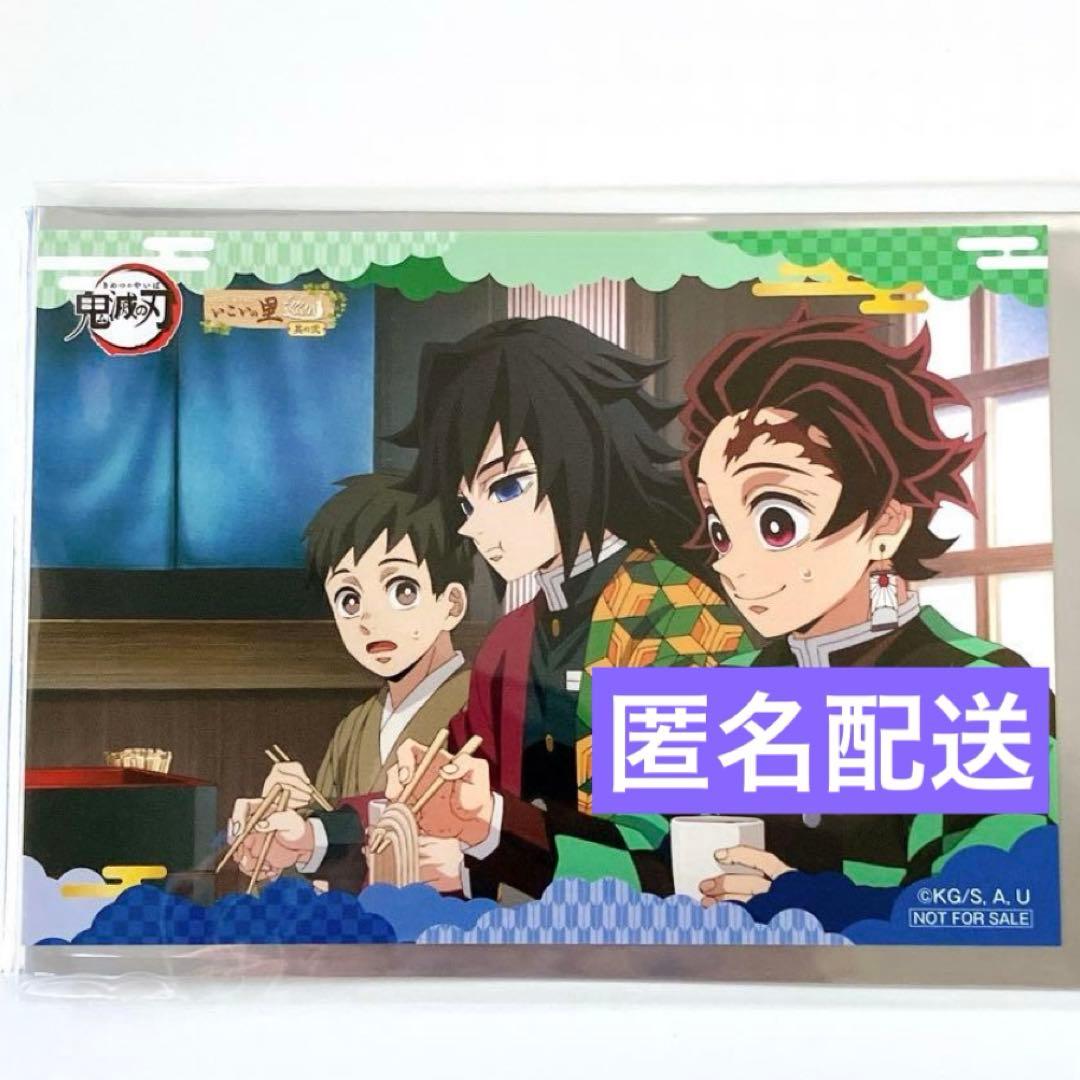 鬼滅の刃 イラストシートナンジャタウン どんぶらQ 冨岡義勇 鬼滅の刃 ナンジャタウン どんぶらQ イラストシート 冨岡義勇 竈門炭