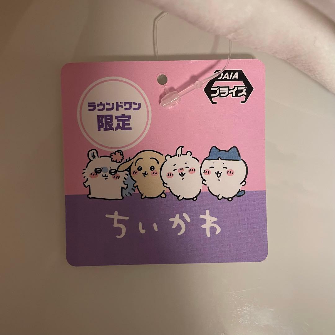 ラウンドワン限定】ちいかわ ふわふわバッグ〜イメチェンすがた〜 4点