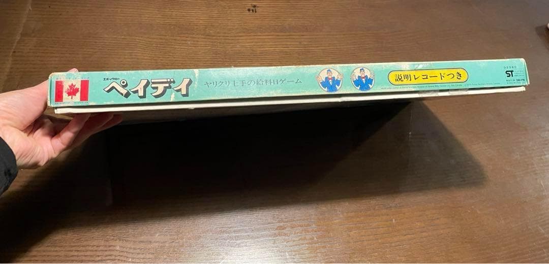 昭和】ボードゲーム ペイデイ エポック社 給料日ゲーム PAYDAY