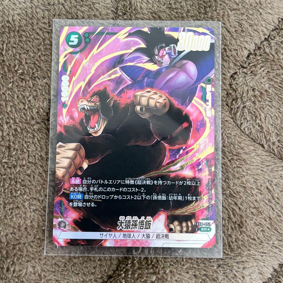 ドラゴンボールフュージョンワールド 誇り高き戦闘民族 まとめ売り