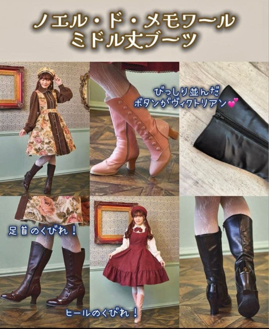 しまむら くる実 ノエル・ド・メモワール ボタン付き ブーツ Mサイズ