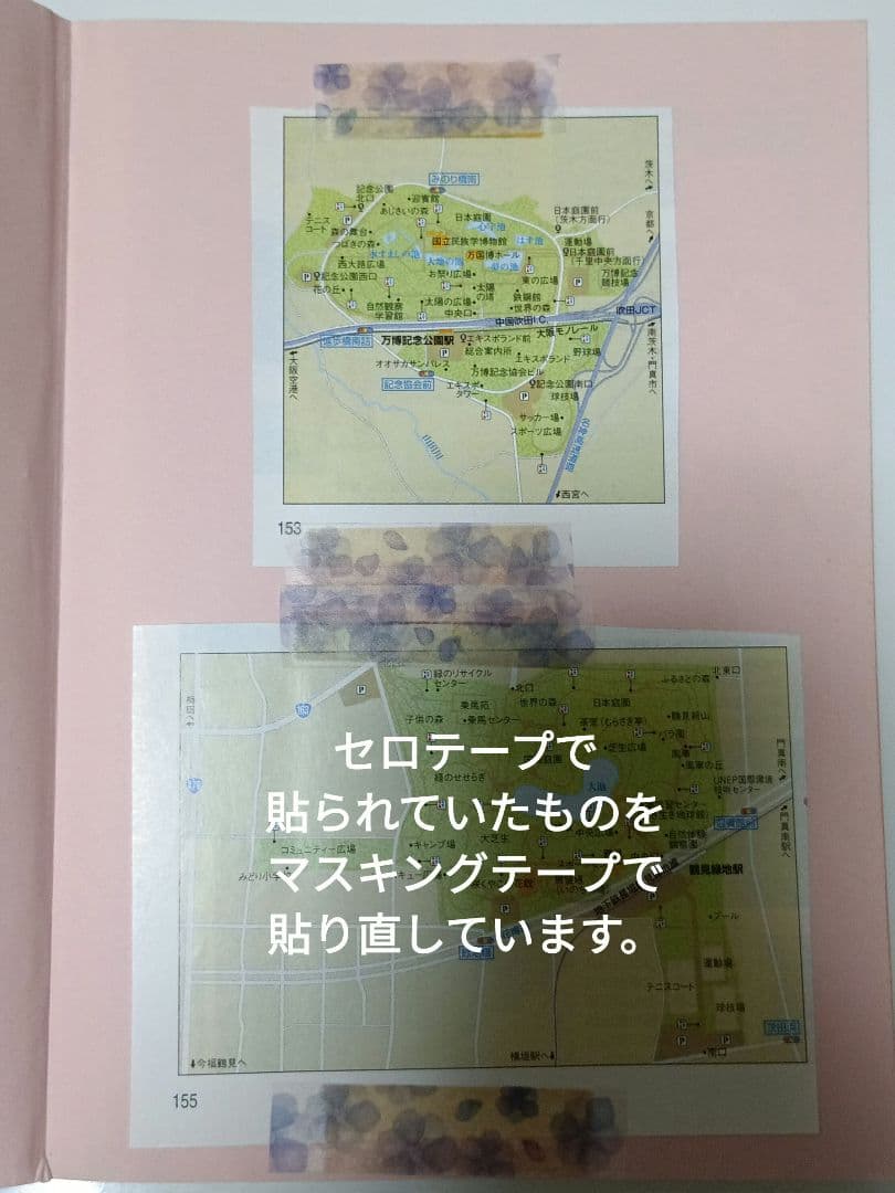 超激レア品】子どもとでかける大阪あそび場ガイド 2001年版【寄付設定