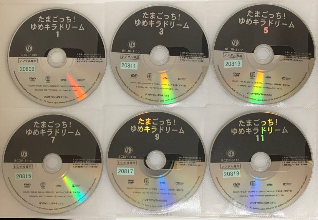 たまごっち! ゆめキラドリーム DVD 1-12巻 全巻セット - メルカリ