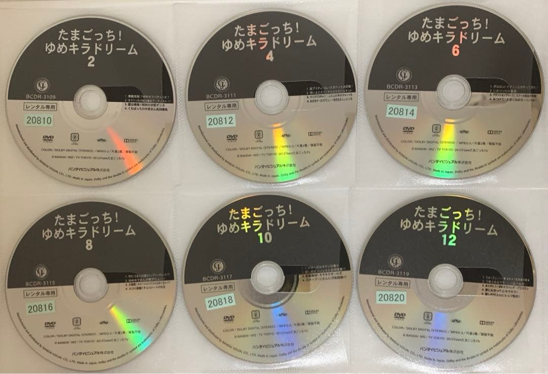 たまごっち! ゆめキラドリーム DVD 1-12巻 全巻セット - メルカリ