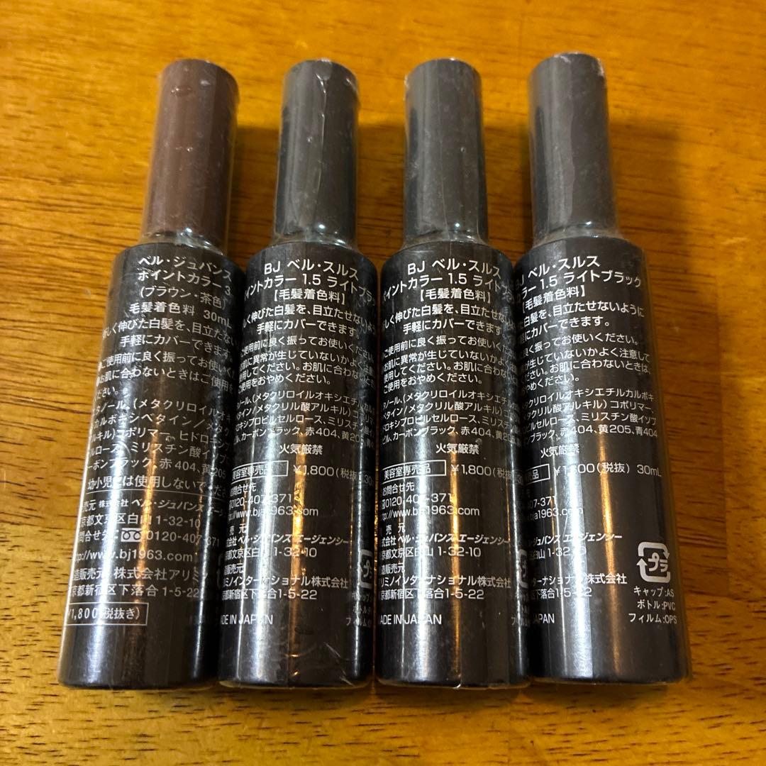 ベルジュバンス ポイントカラー 30mL 2色セット - メルカリ