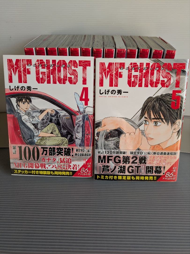 MFゴースト 1巻〜15巻 しげの秀一 講談社ヤンマガKC - メルカリ