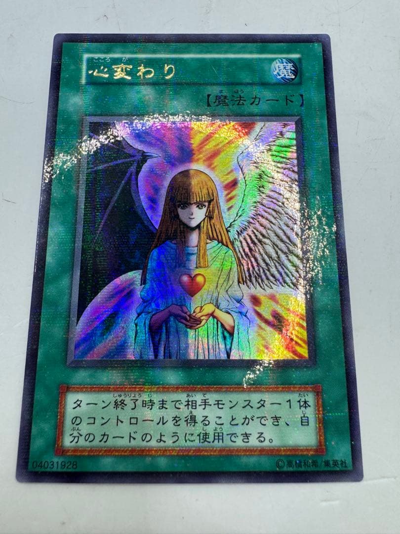 遊戯王 初期 心変わり ウルパラ パラレル - メルカリ