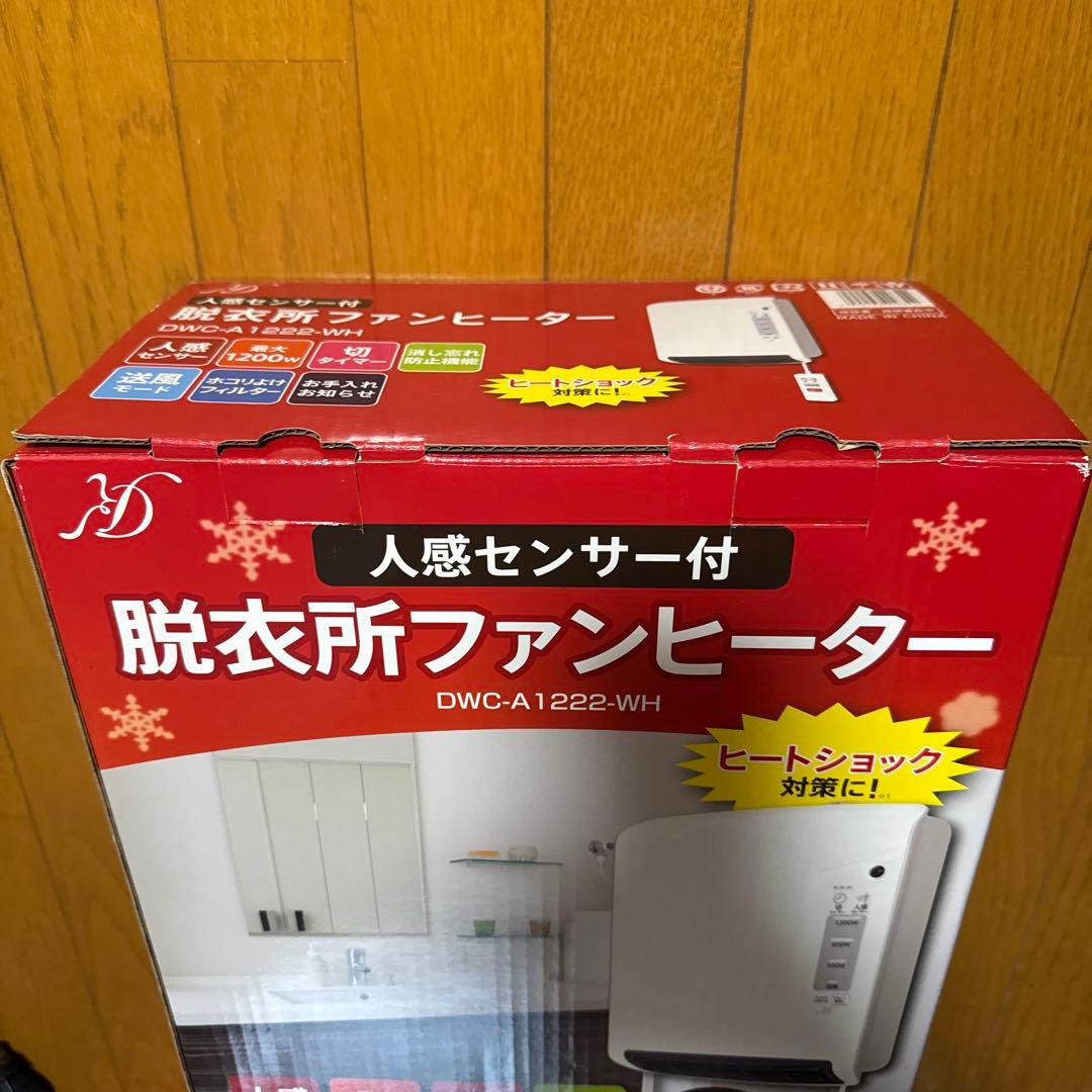 ゼピール 人感センサー付脱衣所ヒーターDWC-A1222-WH ホワイト - メルカリ