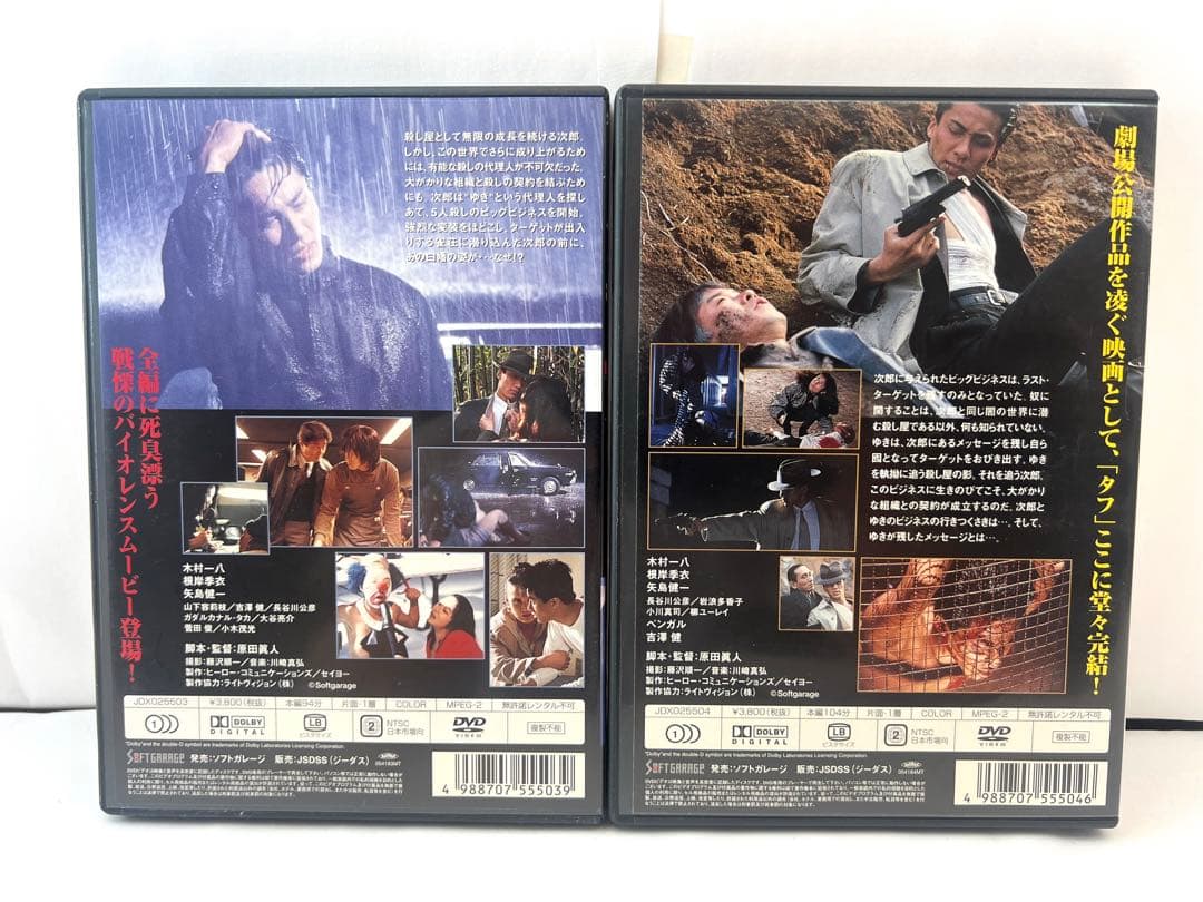 タフ DVD全5巻セット