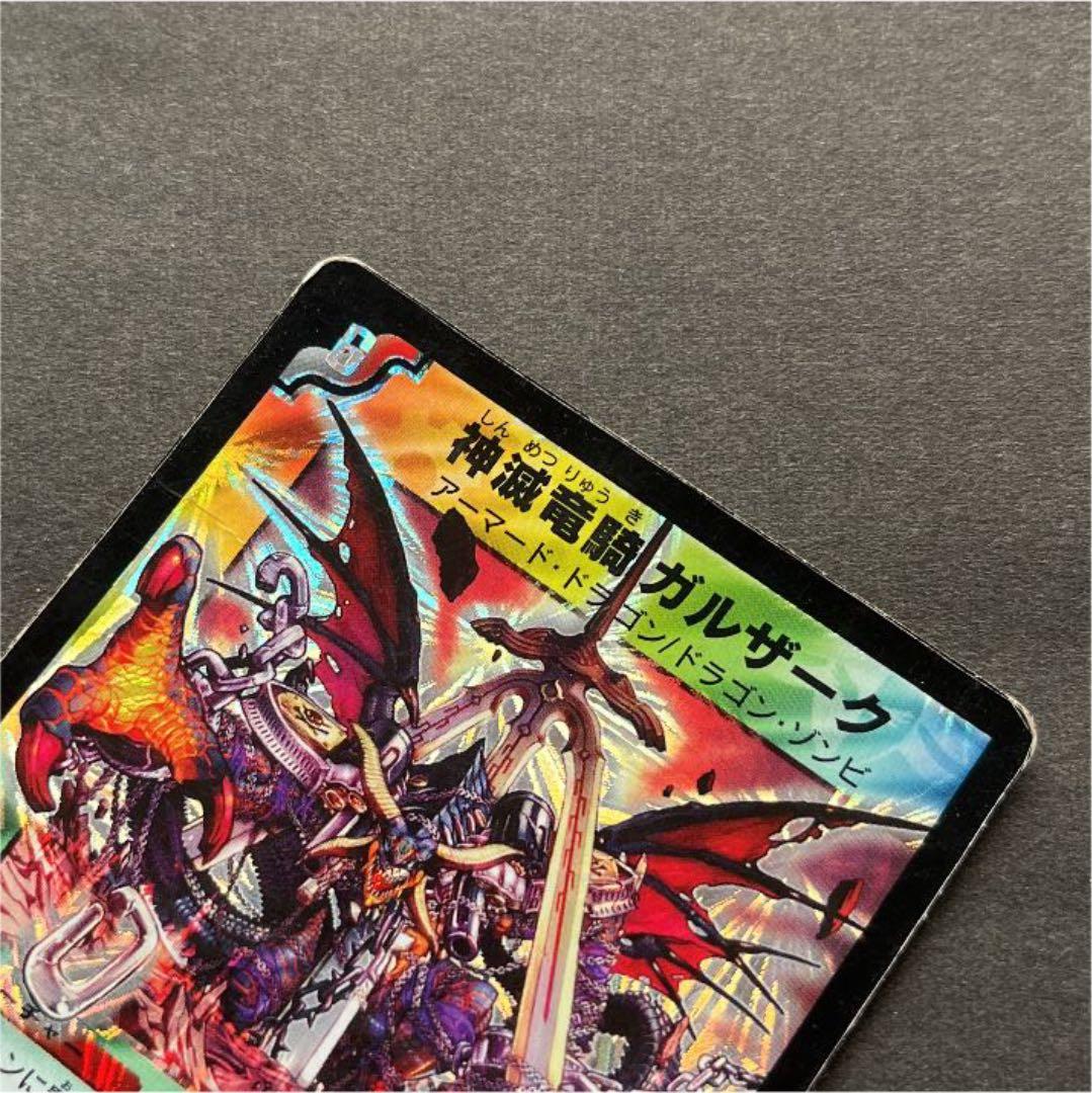 デュエマ】神滅竜騎 ガルザーク プロモ - メルカリ
