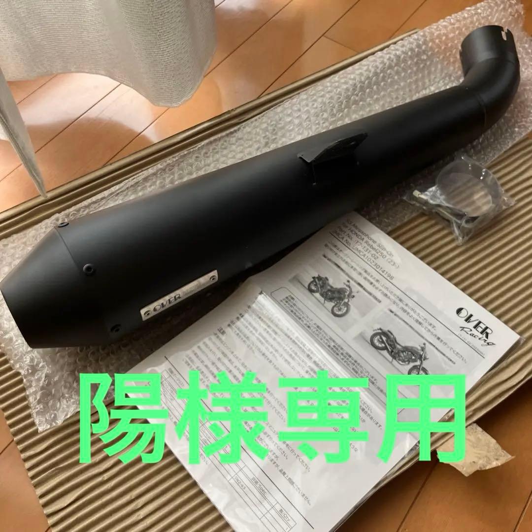 OLIVER RACINGブラック メガホンスリップオンマフラー レブル250 楽天市場】レブル250 23- SSメガホン スリップオンマフラー ブラック