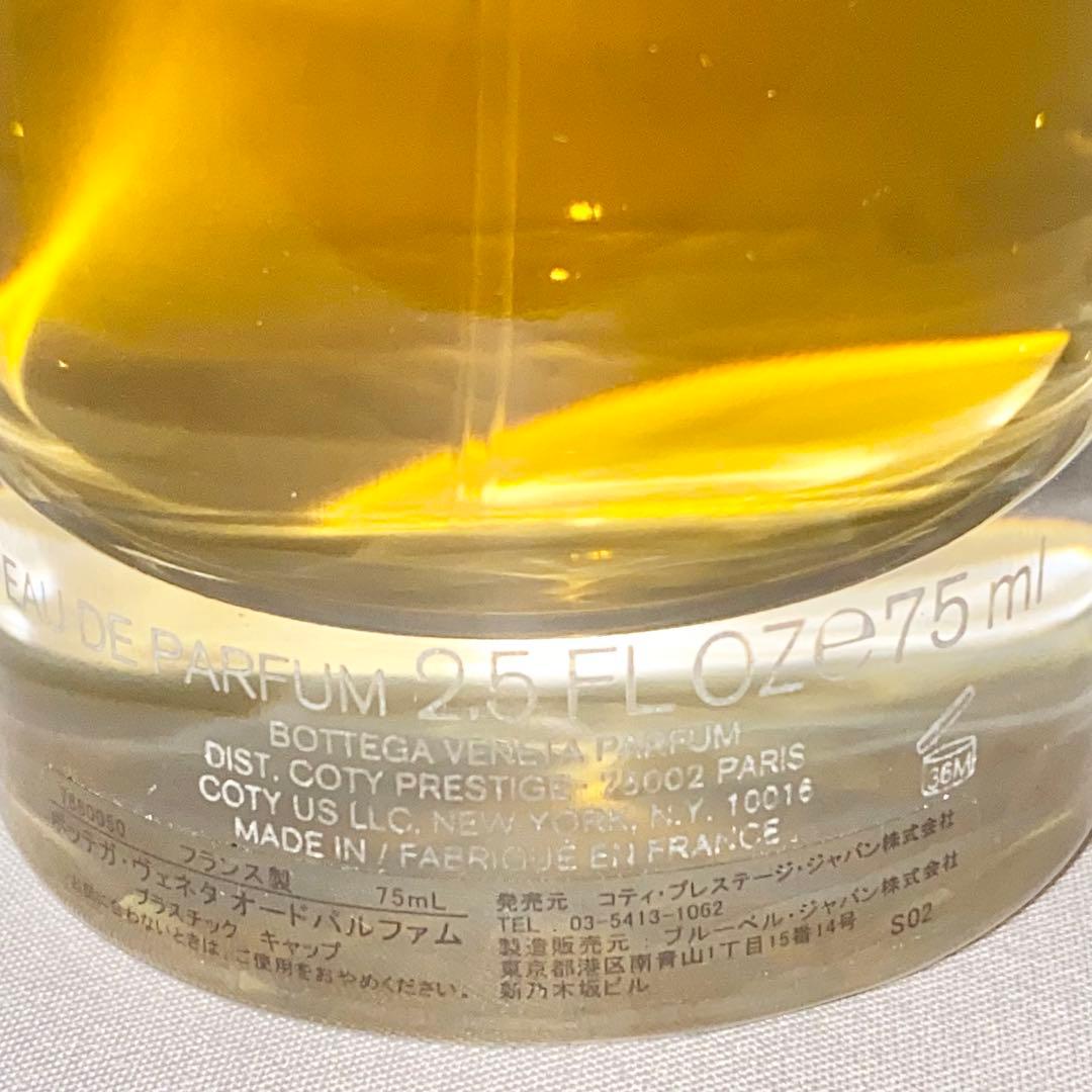 希少】ボッテガ・ヴェネタ オードパルファム 75ml 香水 残9割以上 廃盤